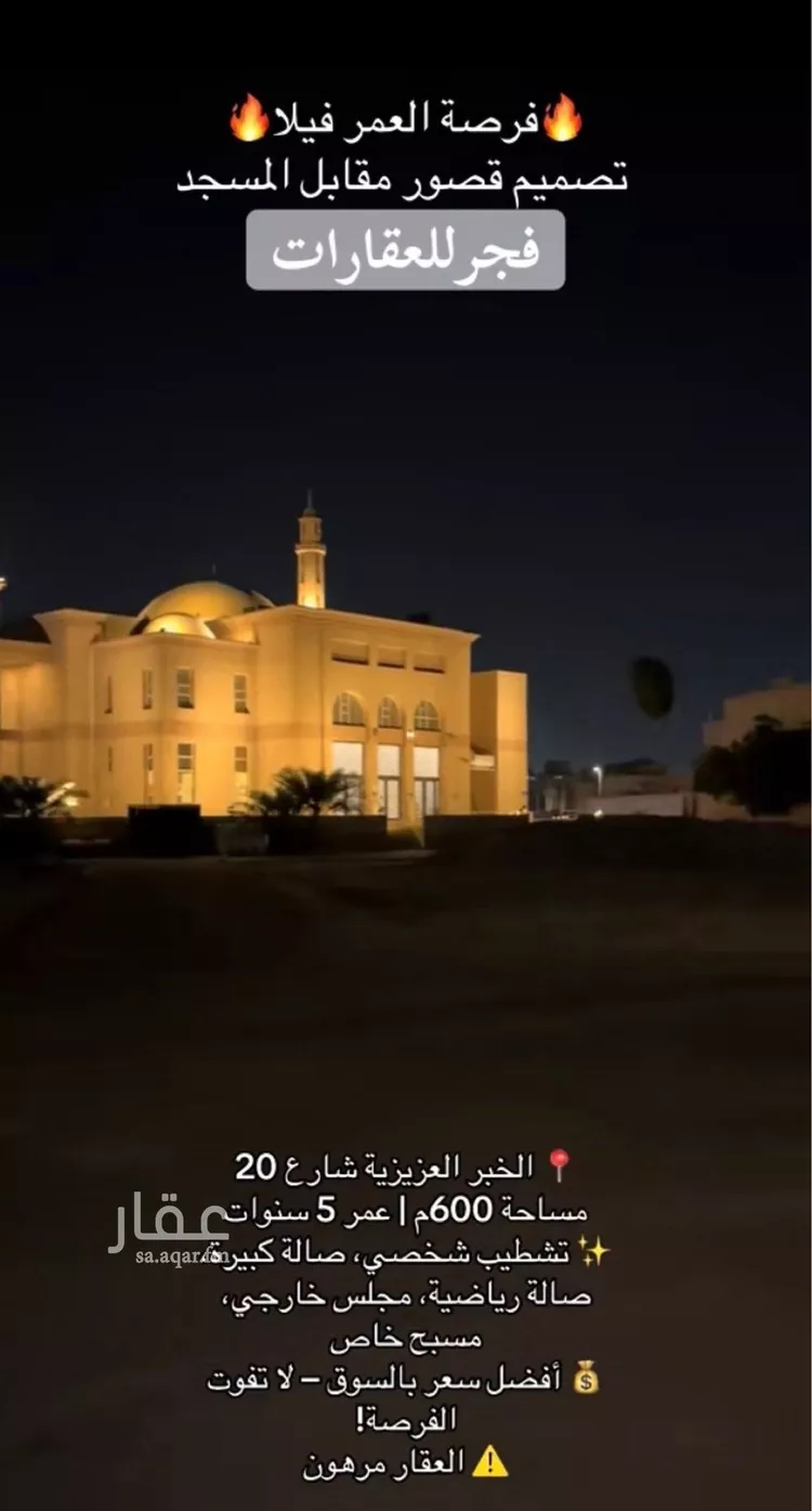 فيلا للبيع في شارع العيينه, حي الصواري, مدينة الخبر, المنطقة الشرقية صورة 2