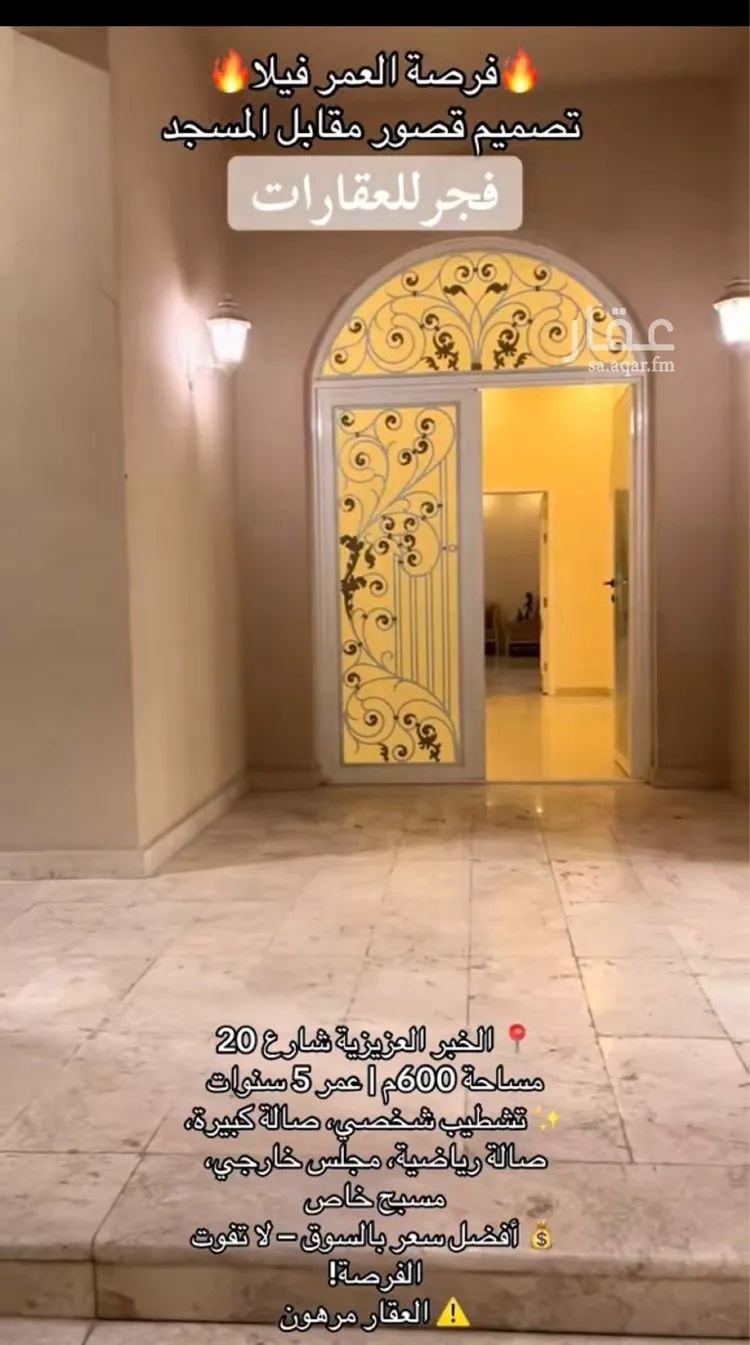 فيلا للبيع في شارع العيينه, حي الصواري, مدينة الخبر, المنطقة الشرقية صورة 5