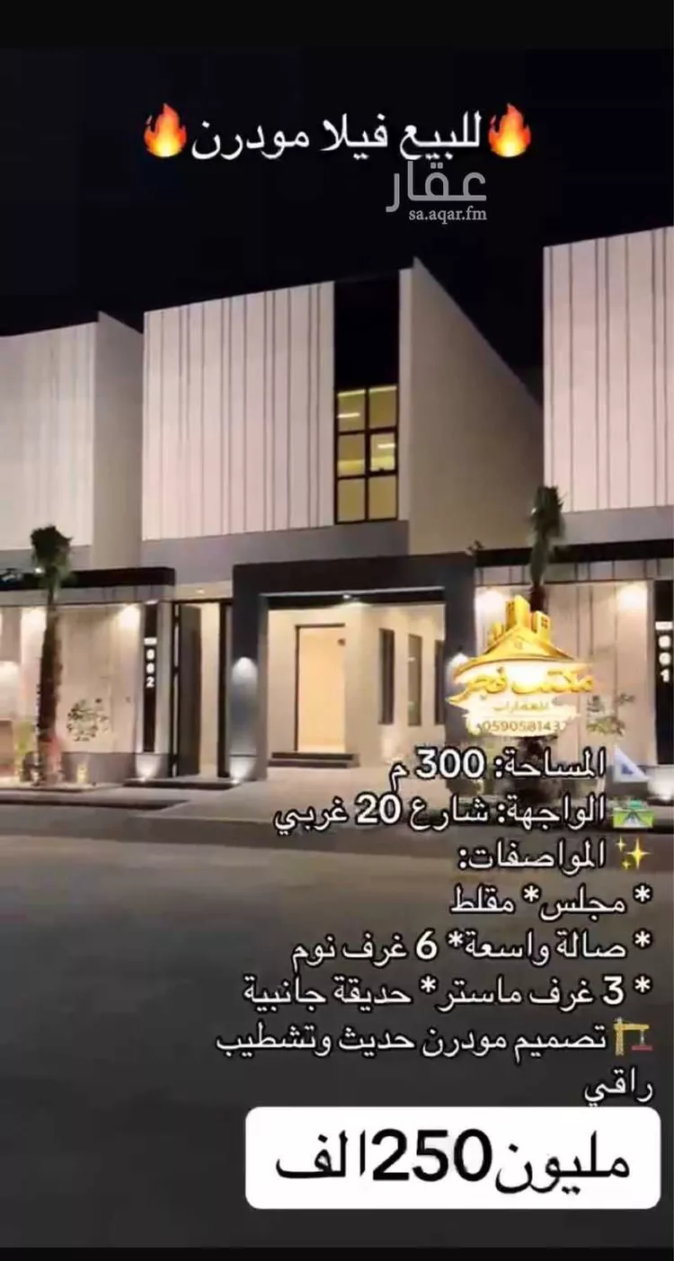 فيلا للبيع في حي الدرة, مدينة الخبر, المنطقة الشرقية