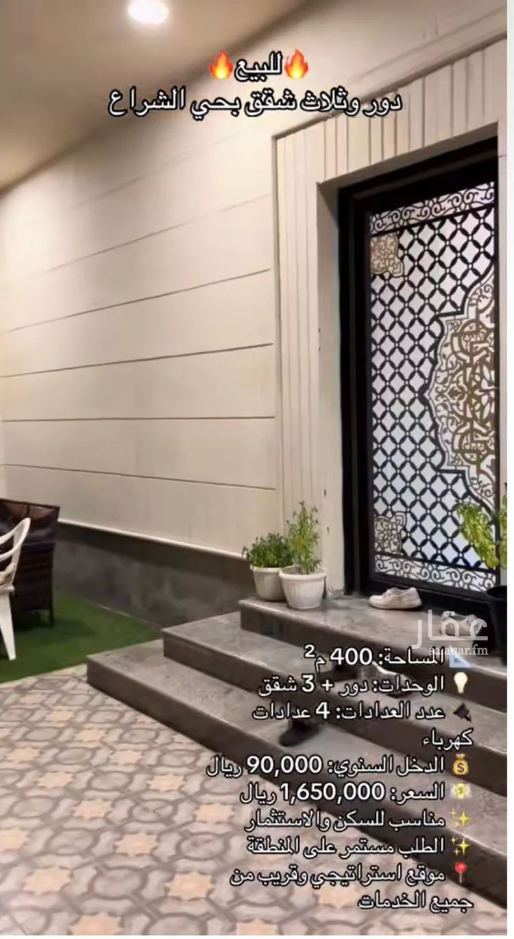 فيلا للبيع في حي الشراع, مدينة الخبر, المنطقة الشرقية صورة 4