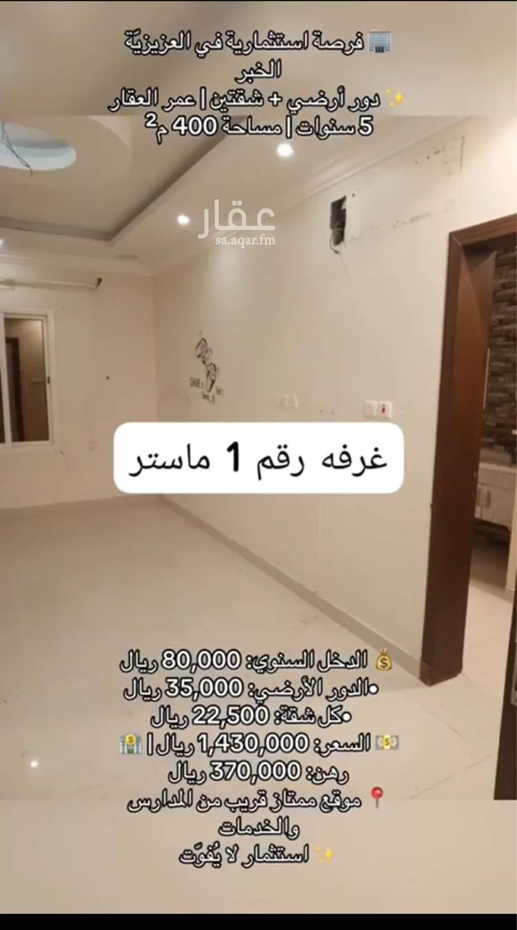 فيلا للبيع في شارع هلال التميمي, حي الصواري, مدينة الخبر, المنطقة الشرقية صورة 2