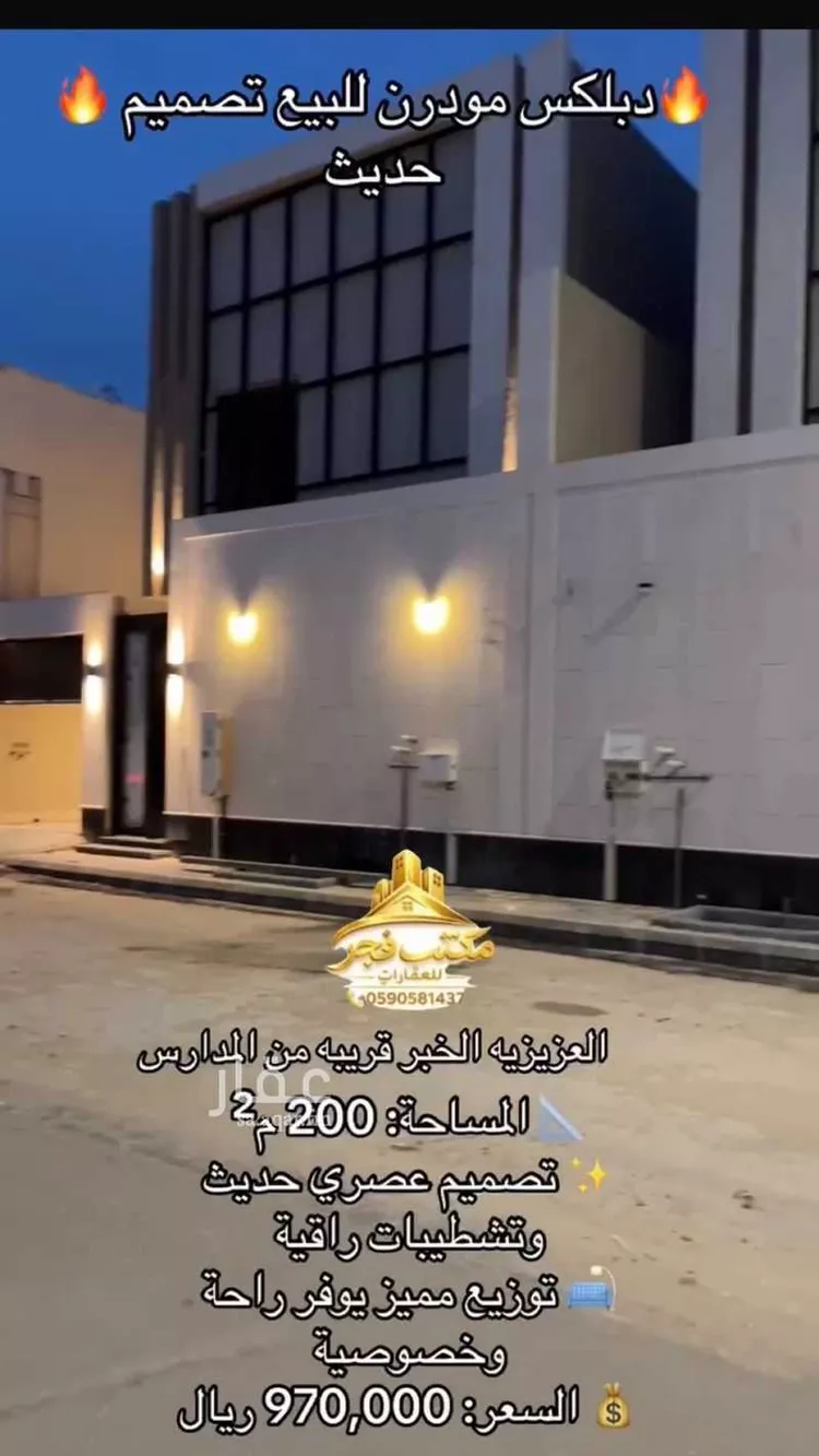 فيلا للبيع في شارع السفانيه, حي اللؤلؤ, مدينة الخبر, المنطقة الشرقية صورة 2