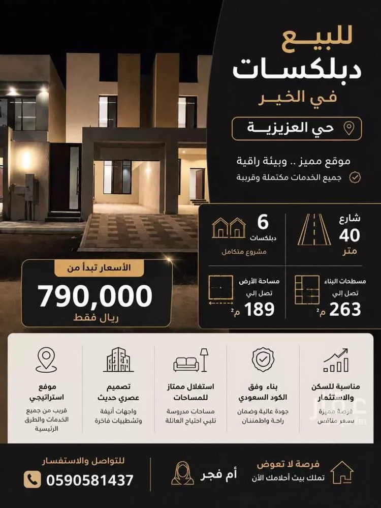 فيلا للبيع في شارع 19ب, حي الشراع, مدينة الخبر, المنطقة الشرقية
