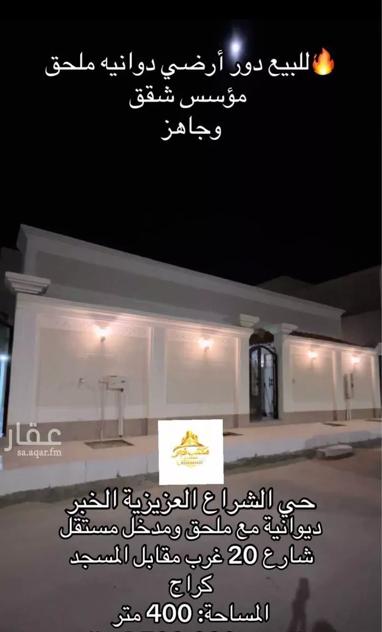 فيلا للبيع في شارع السفانيه, حي اللؤلؤ, مدينة الخبر, المنطقة الشرقية صورة 5