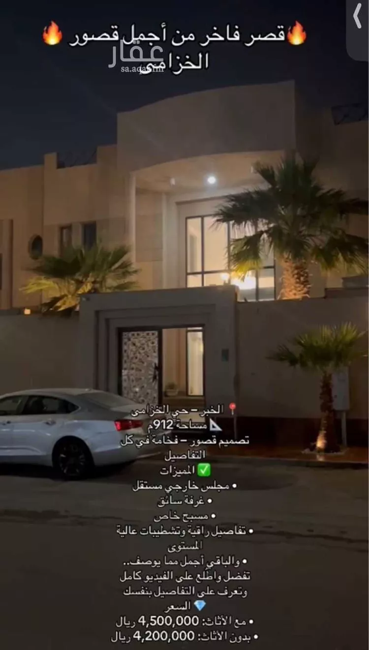 فيلا للبيع في حي الدرة, مدينة الخبر, المنطقة الشرقية