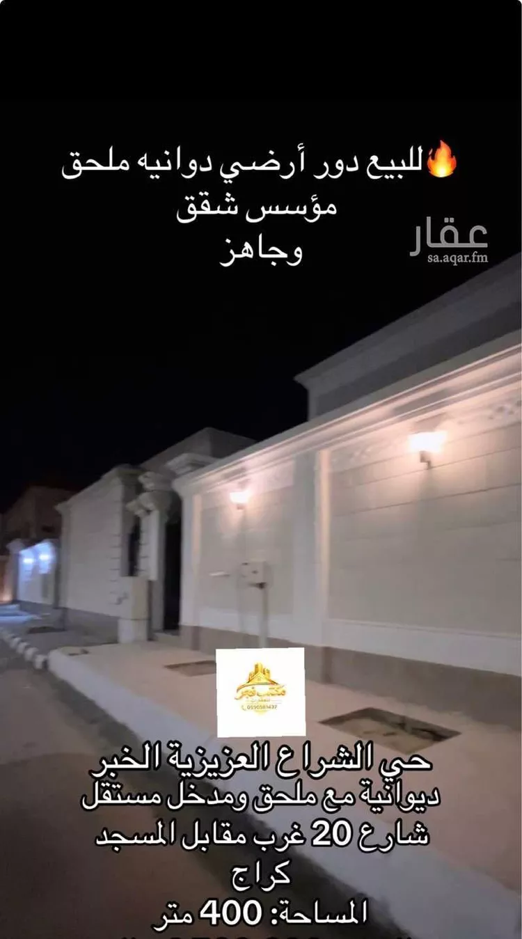 فيلا للبيع في شارع السفانيه, حي اللؤلؤ, مدينة الخبر, المنطقة الشرقية صورة 2