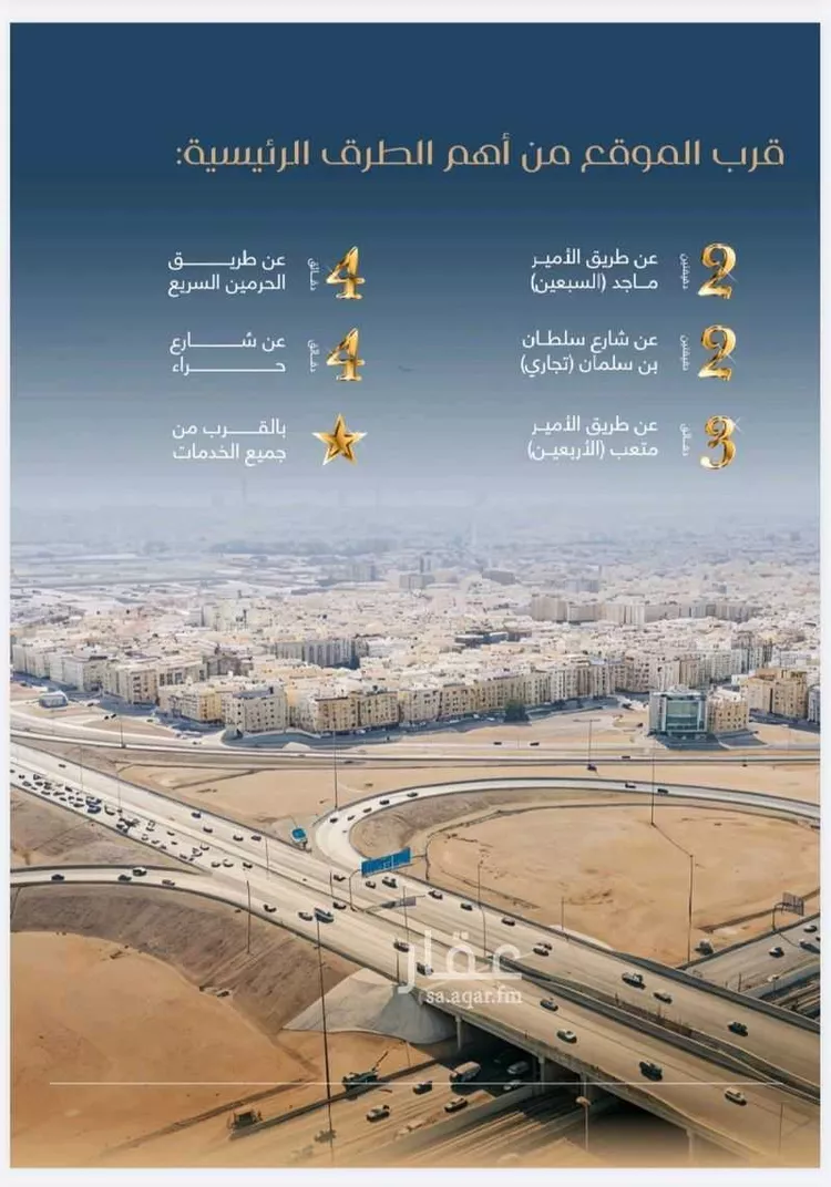 شقة للبيع في شارع علي الكني, حي المروة, مدينة جدة, منطقة مكة المكرمة صورة 5