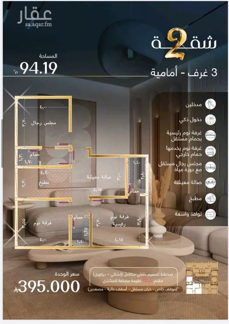 شقة للبيع في شارع علي الكني, حي المروة, مدينة جدة, منطقة مكة المكرمة صورة 2