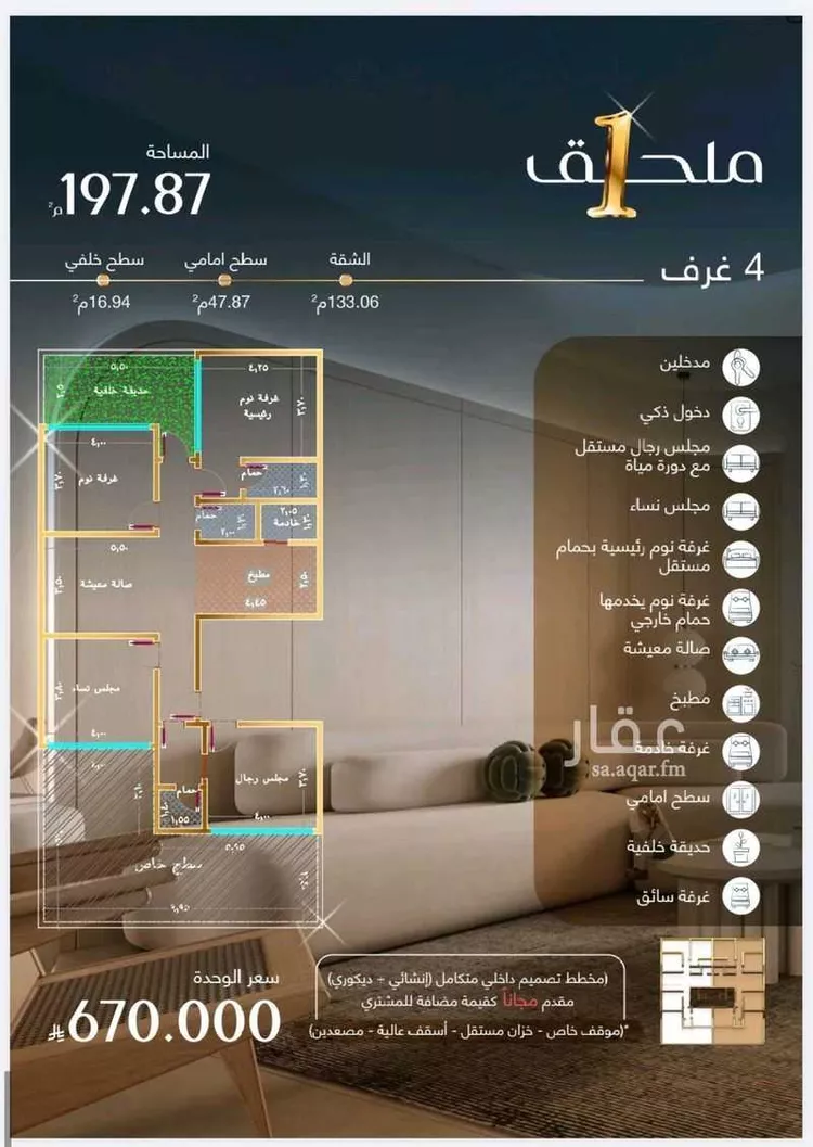 شقة للبيع في شارع علي الكني, حي المروة, مدينة جدة, منطقة مكة المكرمة صورة 4
