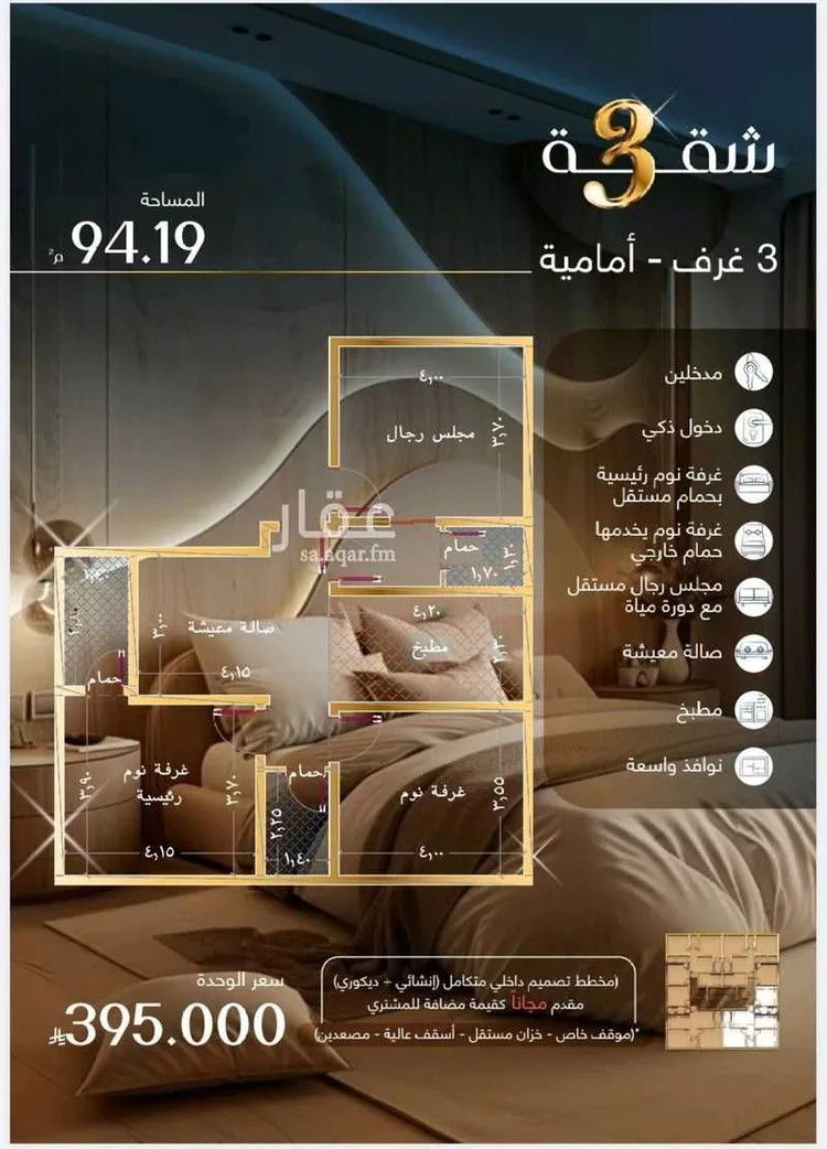 شقة للبيع في شارع علي الكني, حي المروة, مدينة جدة, منطقة مكة المكرمة صورة 3