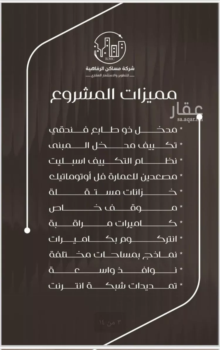 شقة للبيع في شارع ظعفرانه, حي النزهة, مدينة جدة, منطقة مكة المكرمة صورة 3