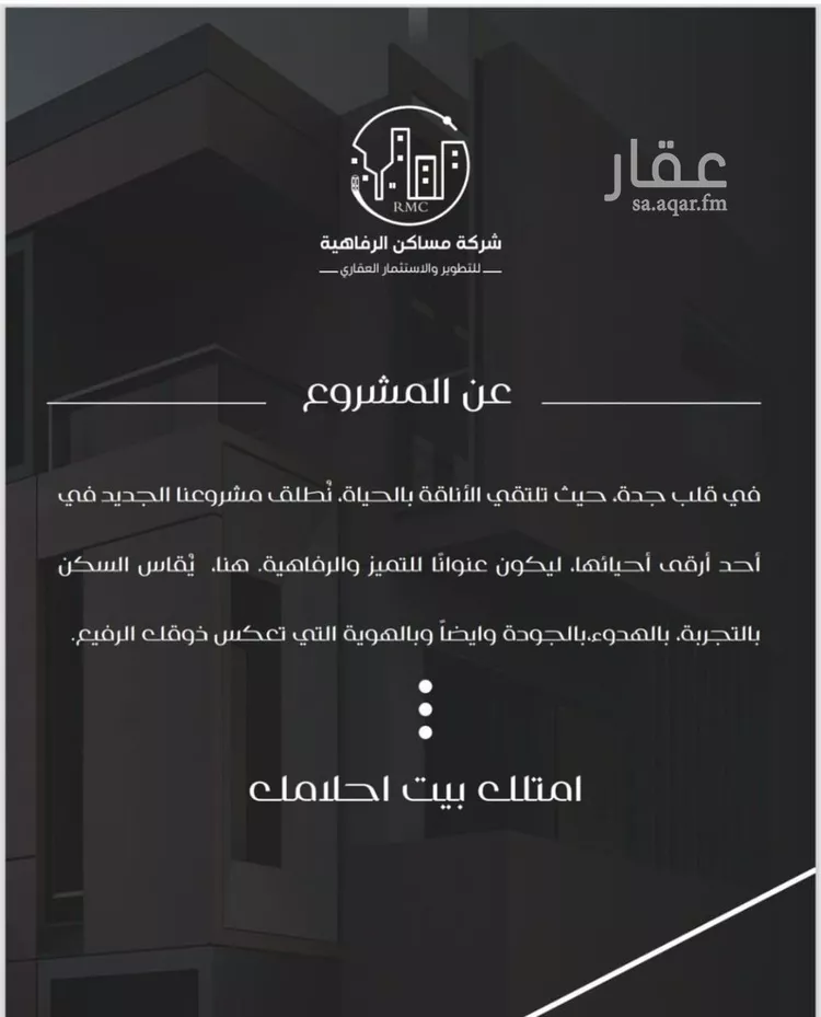 شقة للبيع في شارع ظعفرانه, حي النزهة, مدينة جدة, منطقة مكة المكرمة صورة 3
