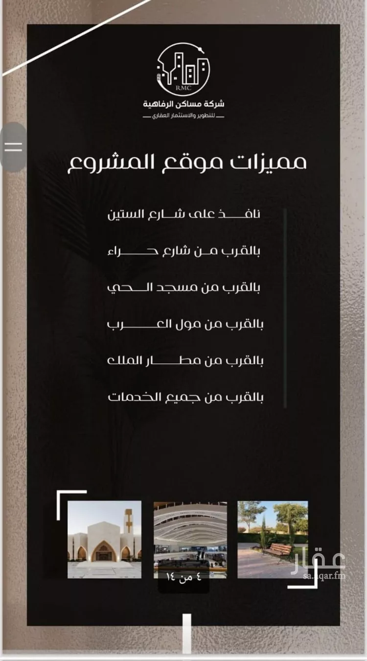 شقة للبيع في شارع ظعفرانه, حي النزهة, مدينة جدة, منطقة مكة المكرمة صورة 4