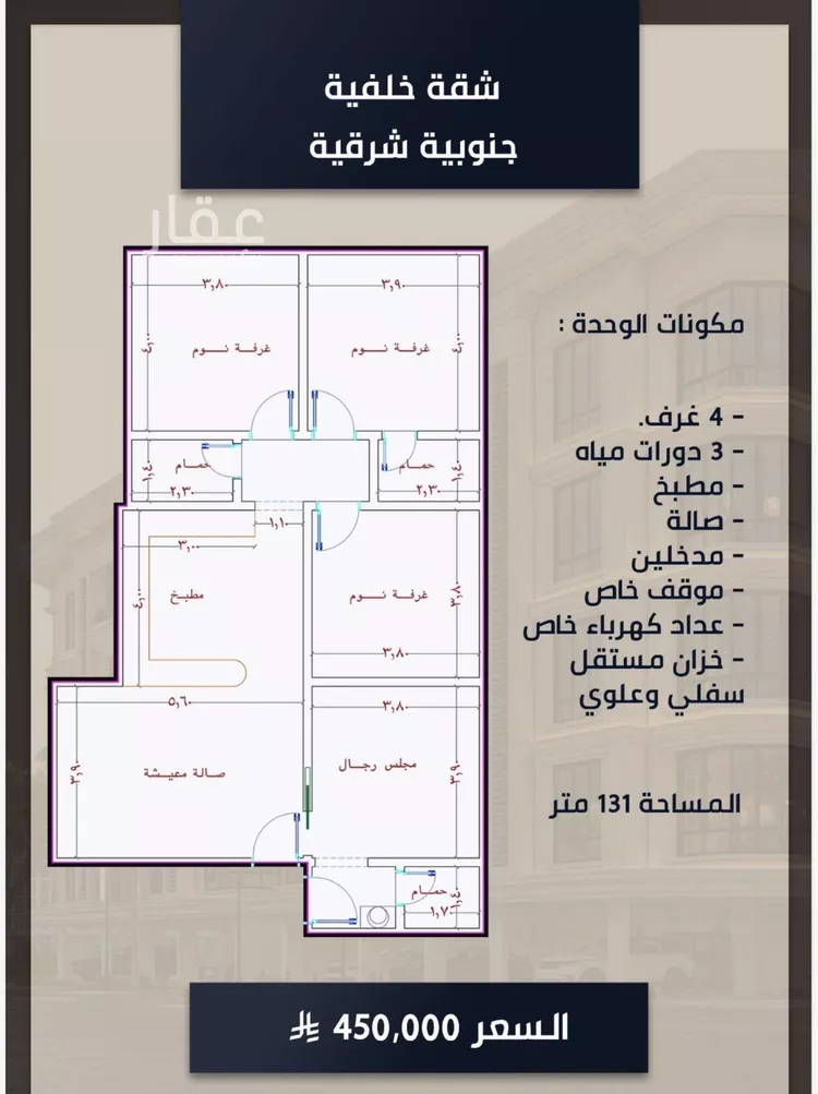 شقة للبيع في شارع الامير عبدالمجيد, حي الصواري, مدينة جدة, منطقة مكة المكرمة