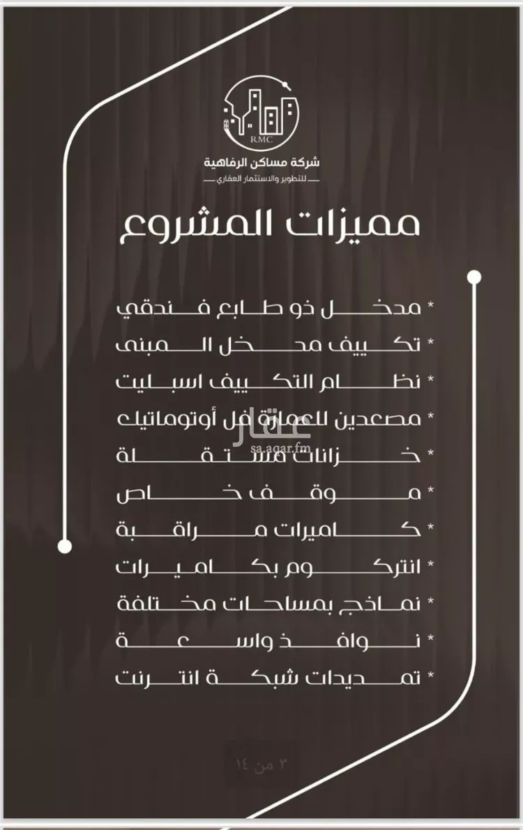 شقة للبيع في شارع ظعفرانه, حي النزهة, مدينة جدة, منطقة مكة المكرمة صورة 4