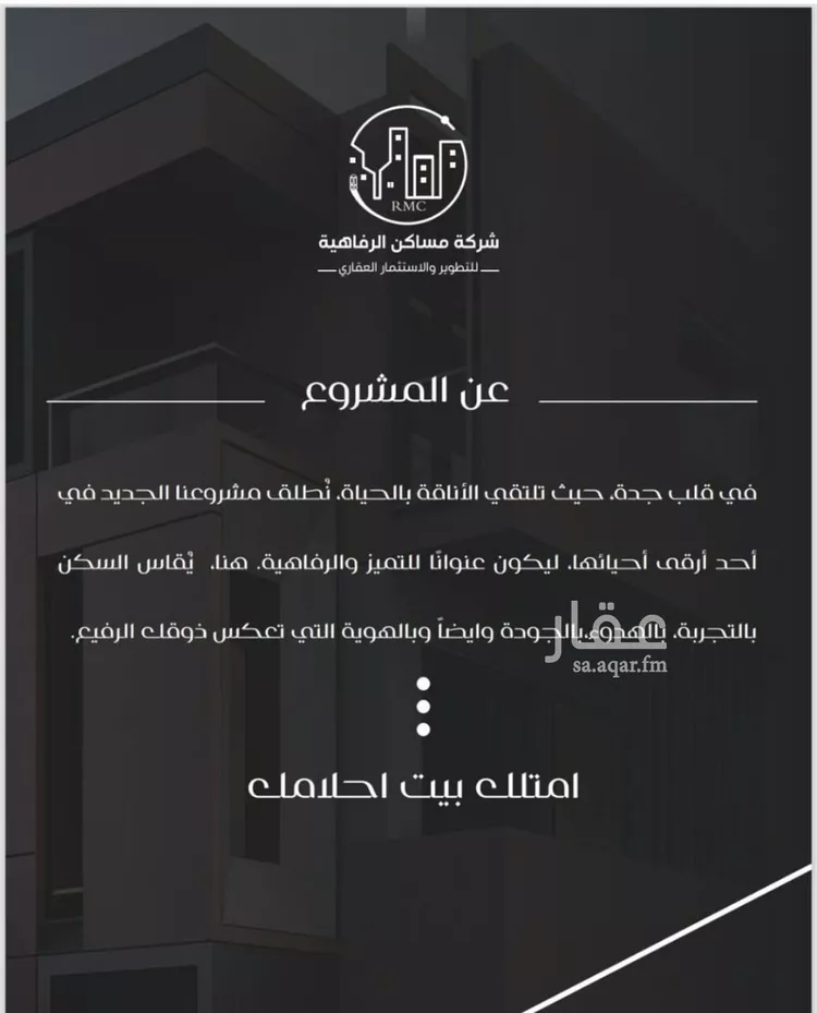 شقة للبيع في شارع ظعفرانه, حي النزهة, مدينة جدة, منطقة مكة المكرمة صورة 5