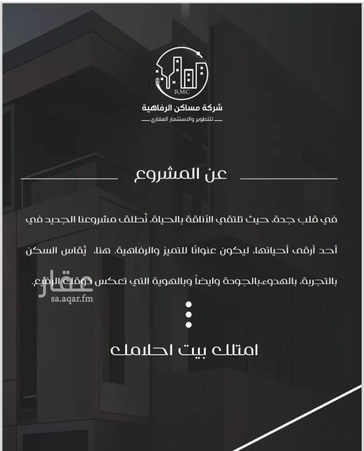 شقة للبيع في شارع ظعفرانه, حي النزهة, مدينة جدة, منطقة مكة المكرمة صورة 3