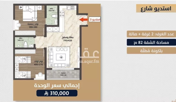 شقة للبيع في شارع الامير عبدالمجيد, حي الصواري, مدينة جدة, منطقة مكة المكرمة