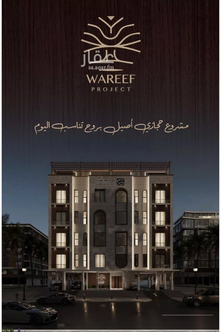 شقة للبيع في شارع حصين بن نضله, حي النعيم, مدينة جدة, منطقة مكة المكرمة صورة 3