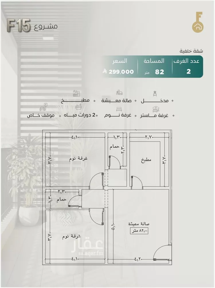 شقة للبيع في شارع عثمان بن عبيدالله, حي النزهة, مدينة جدة, منطقة مكة المكرمة صورة 3