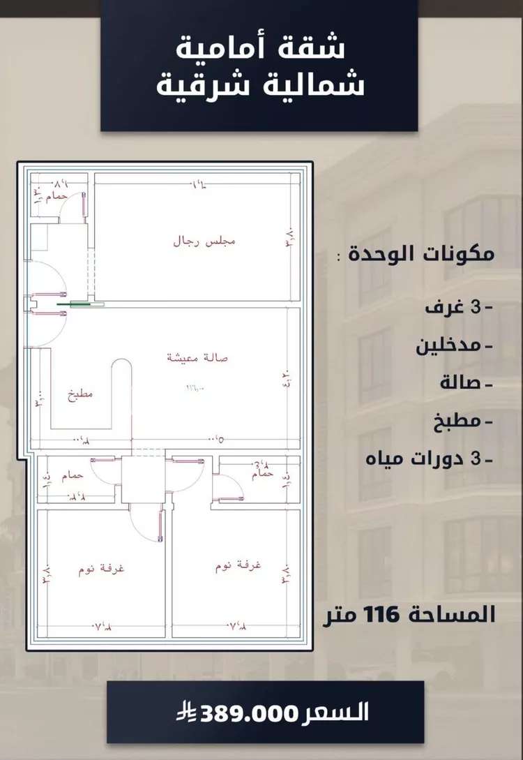 شقة للبيع في شارع الامير عبدالمجيد, حي الصواري, مدينة جدة, منطقة مكة المكرمة صورة 2