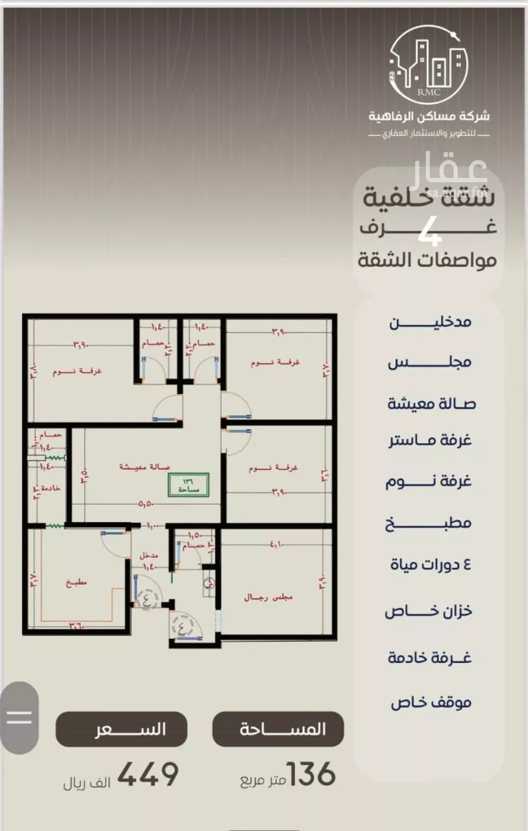 شقة للبيع في شارع ظعفرانه, حي النزهة, مدينة جدة, منطقة مكة المكرمة
