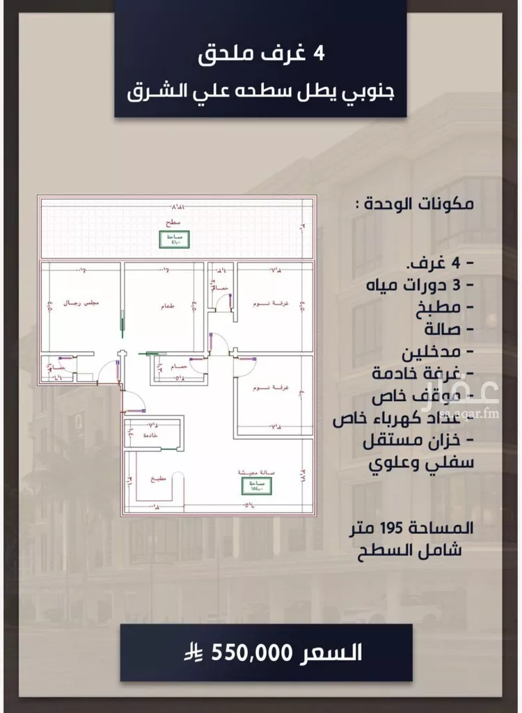 شقة للبيع في شارع الامير عبدالمجيد, حي الصواري, مدينة جدة, منطقة مكة المكرمة صورة 3