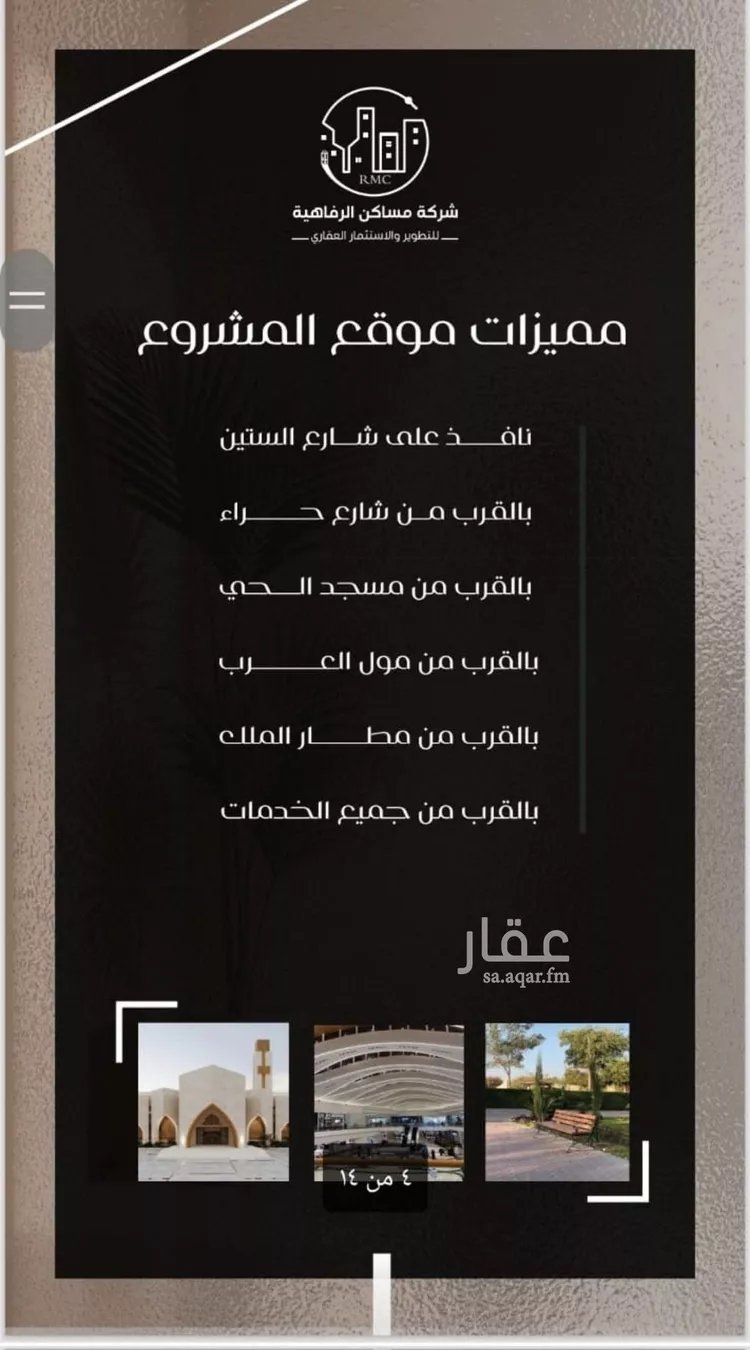 شقة للبيع في شارع ظعفرانه, حي النزهة, مدينة جدة, منطقة مكة المكرمة صورة 3