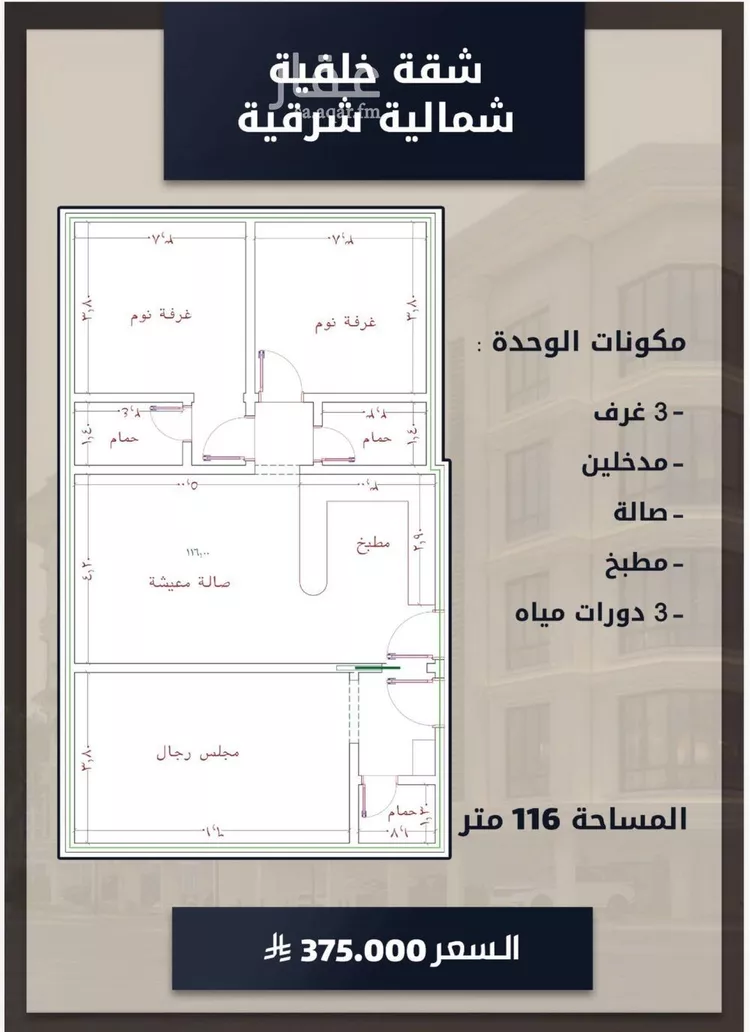 شقة للبيع في شارع الامير عبدالمجيد, حي الصواري, مدينة جدة, منطقة مكة المكرمة صورة 5