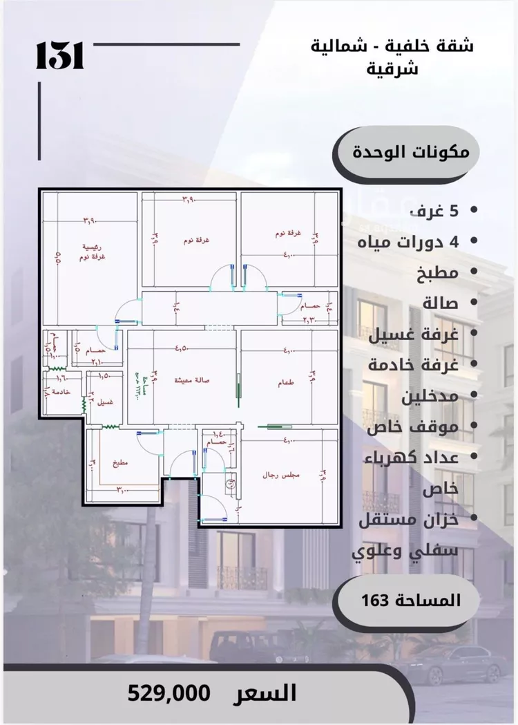 شقة للبيع في شارع الامير عبدالمجيد, حي الصواري, مدينة جدة, منطقة مكة المكرمة
