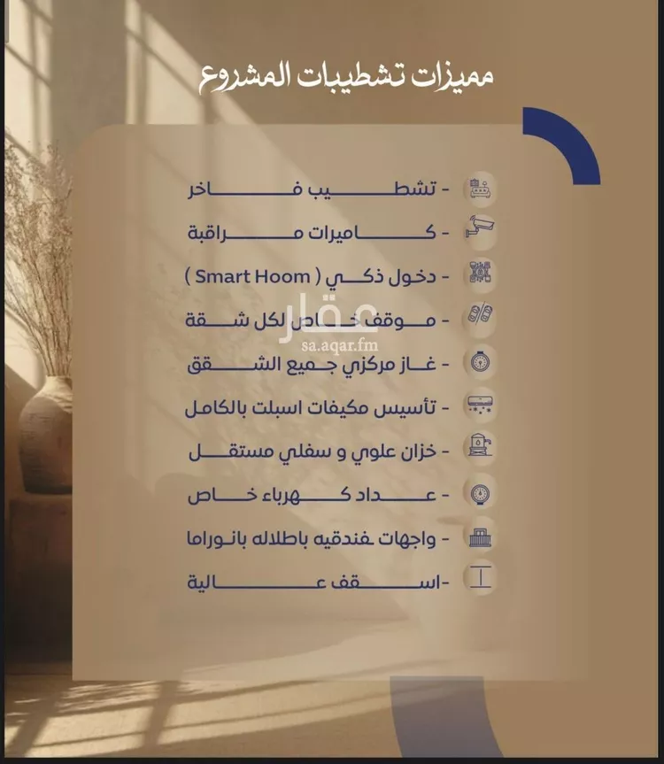 شقة للبيع في شارع ابن نجيم, حي الصواري, مدينة جدة, منطقة مكة المكرمة صورة 2