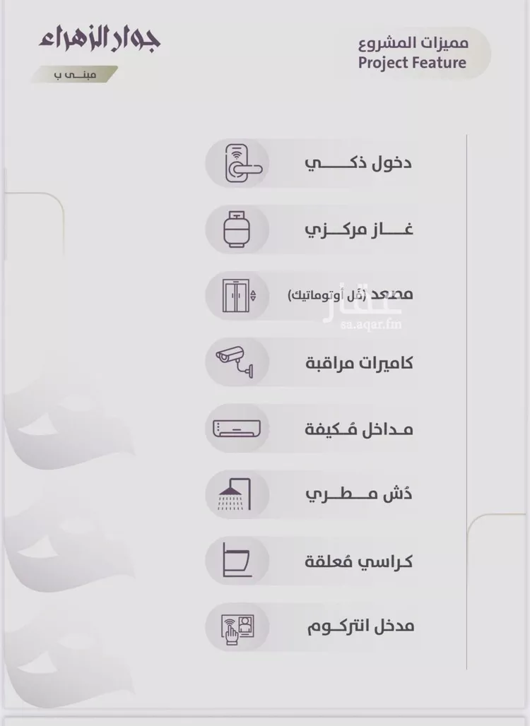شقة للبيع في شارع عويم بن ابيض, حي الزهراء, مدينة جدة, منطقة مكة المكرمة صورة 2