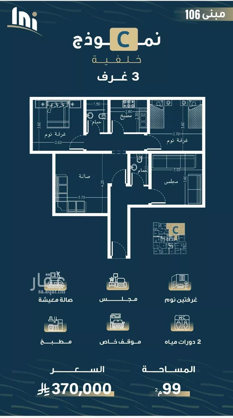 شقة للبيع في شارع حميد البوعزاوي, حي النسيم, مدينة جدة, منطقة مكة المكرمة صورة 2