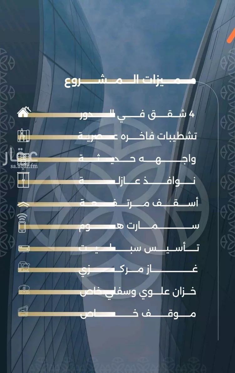شقة للبيع في شارع بحر الجود, حي السلامة, مدينة جدة, منطقة مكة المكرمة صورة 3