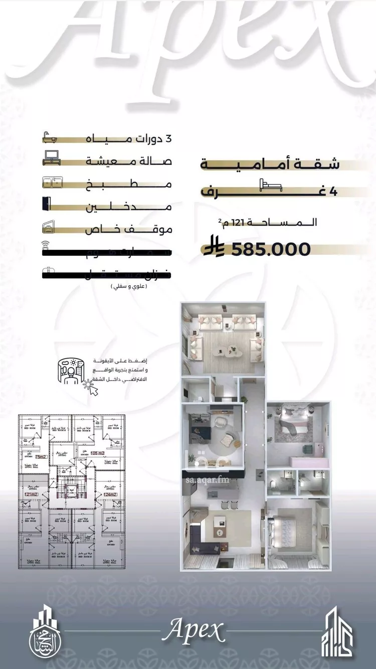 شقة للبيع في شارع بحر الجود, حي السلامة, مدينة جدة, منطقة مكة المكرمة
