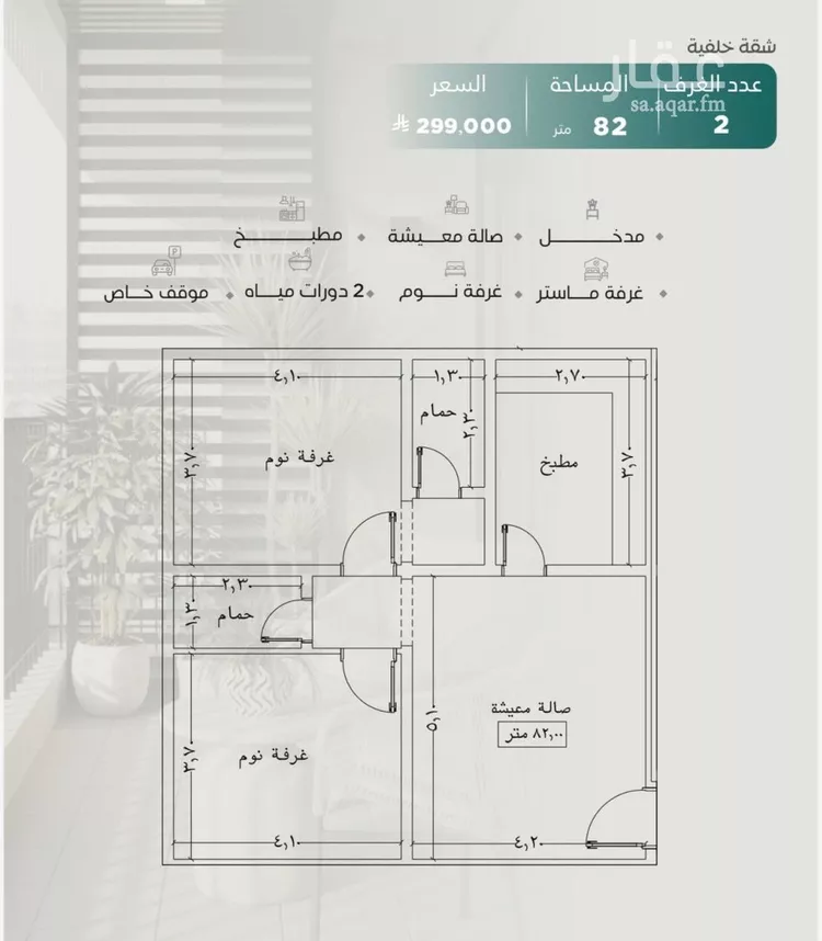 شقة للبيع في شارع عدي ابن بداء, حي النزهة, مدينة جدة, منطقة مكة المكرمة صورة 2