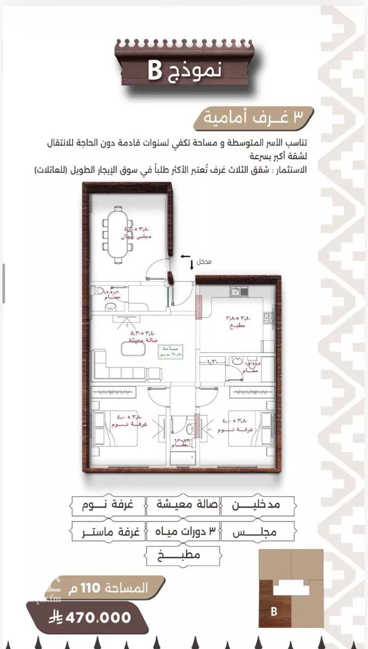 شقة للبيع في شارع ابو عتبه الخولاني, حي النعيم, مدينة جدة, منطقة مكة المكرمة صورة 3