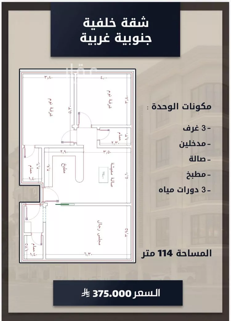 شقة للبيع في شارع الامير عبدالمجيد, حي الصواري, مدينة جدة, منطقة مكة المكرمة