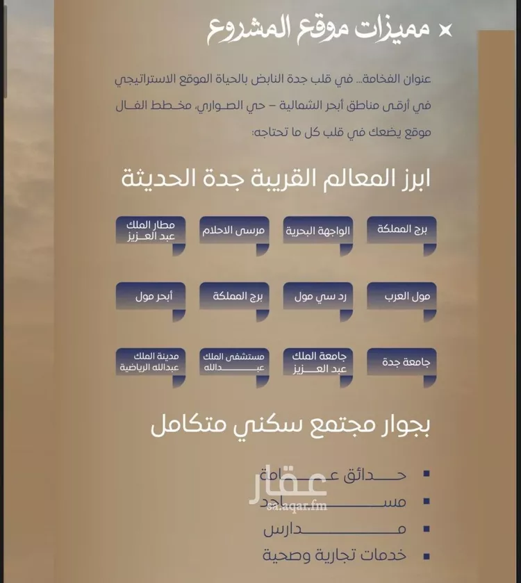 شقة للبيع في شارع ابن نجيم, حي الصواري, مدينة جدة, منطقة مكة المكرمة صورة 5