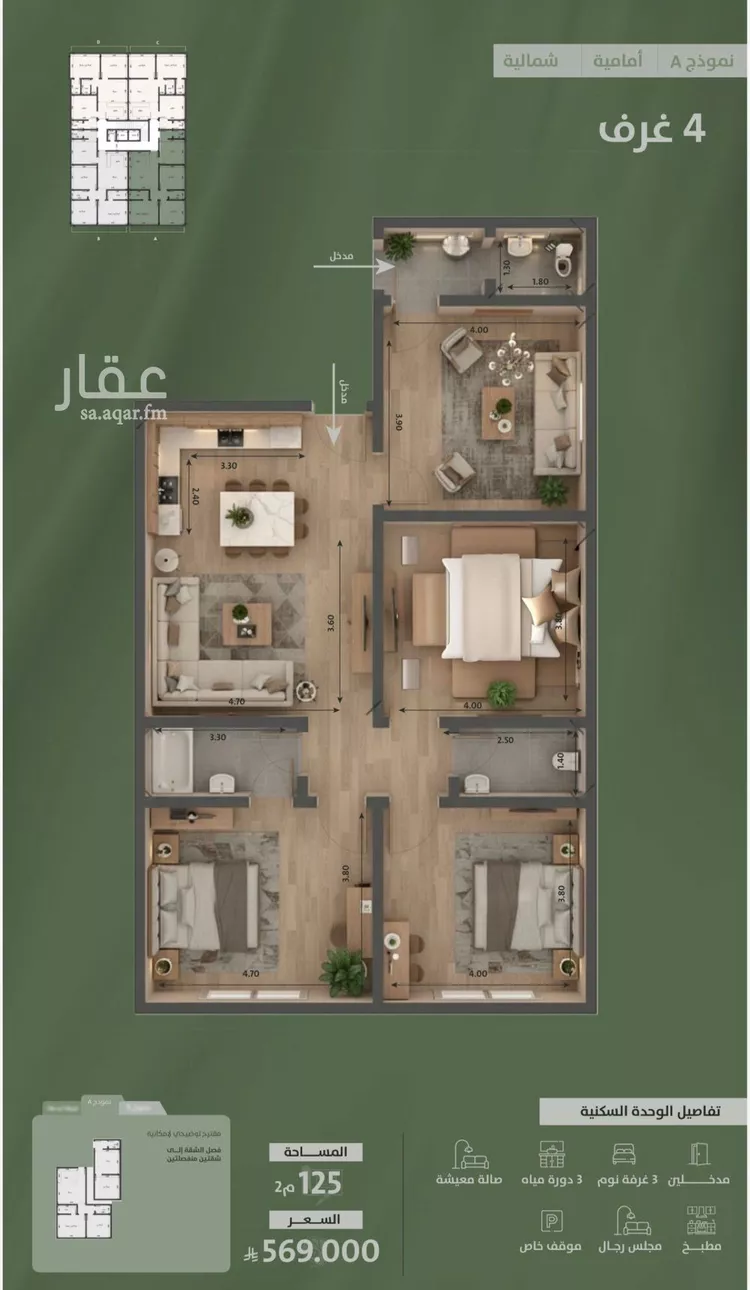 شقة للبيع في شارع سعد ابو عبدالله, حي السلامة, مدينة جدة, منطقة مكة المكرمة