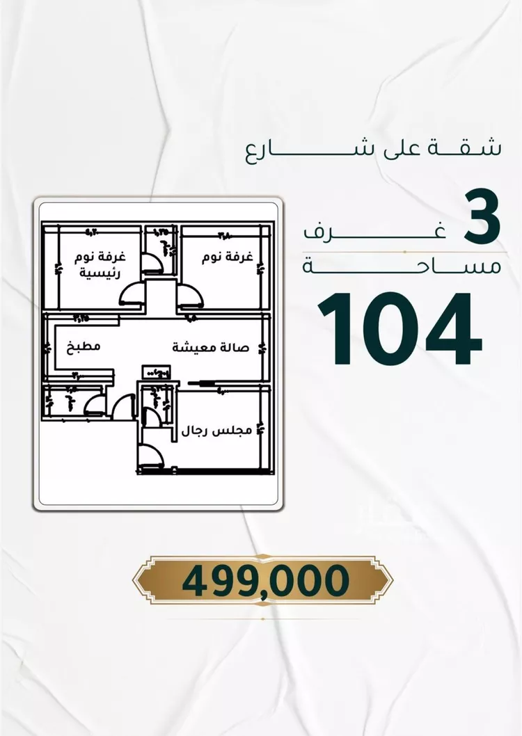 شقة للبيع في شارع ابراهيم ادهم, حي الحمراء, مدينة جدة, منطقة مكة المكرمة