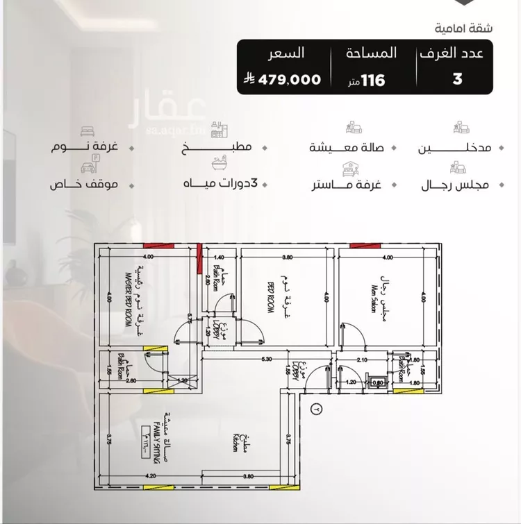 شقة للبيع في شارع سراقه بن عمرو, حي السلامة, مدينة جدة, منطقة مكة المكرمة صورة 3