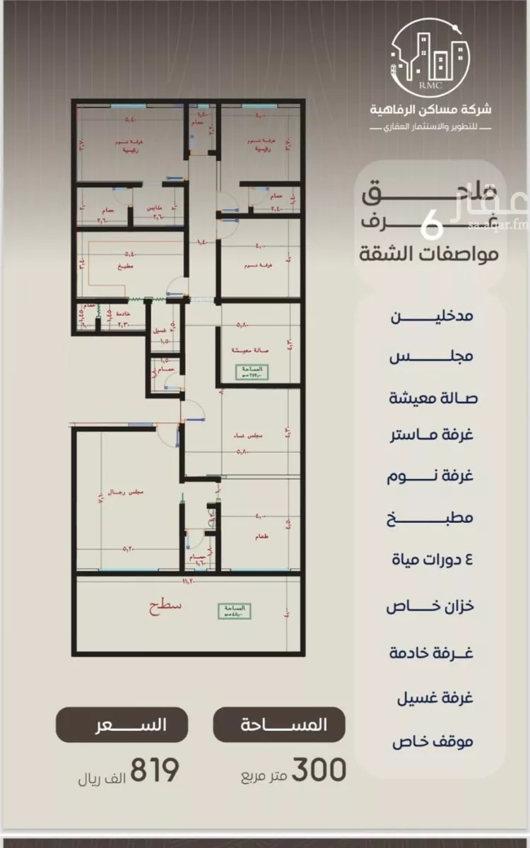 شقة للبيع في شارع ظعفرانه, حي النزهة, مدينة جدة, منطقة مكة المكرمة صورة 2