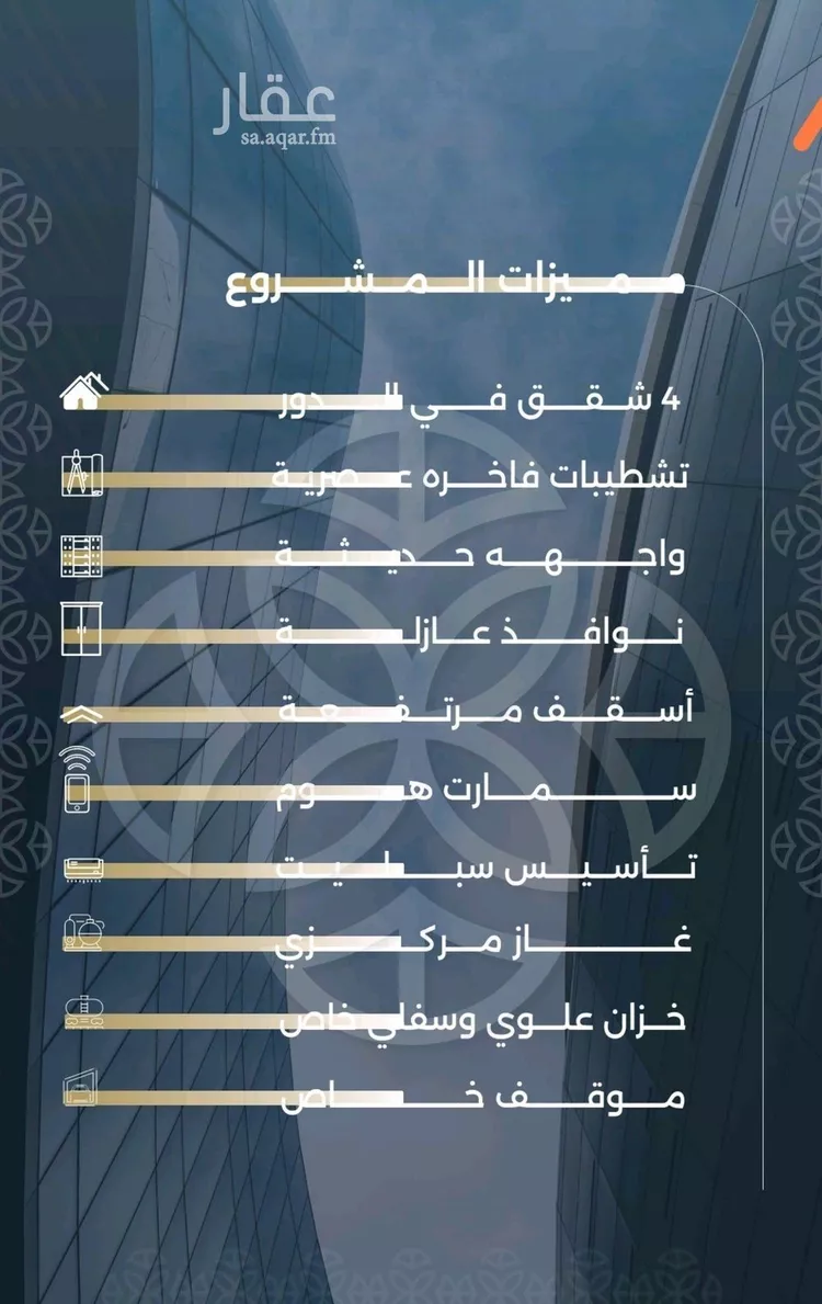 شقة للبيع في شارع بحر الجود, حي السلامة, مدينة جدة, منطقة مكة المكرمة صورة 3