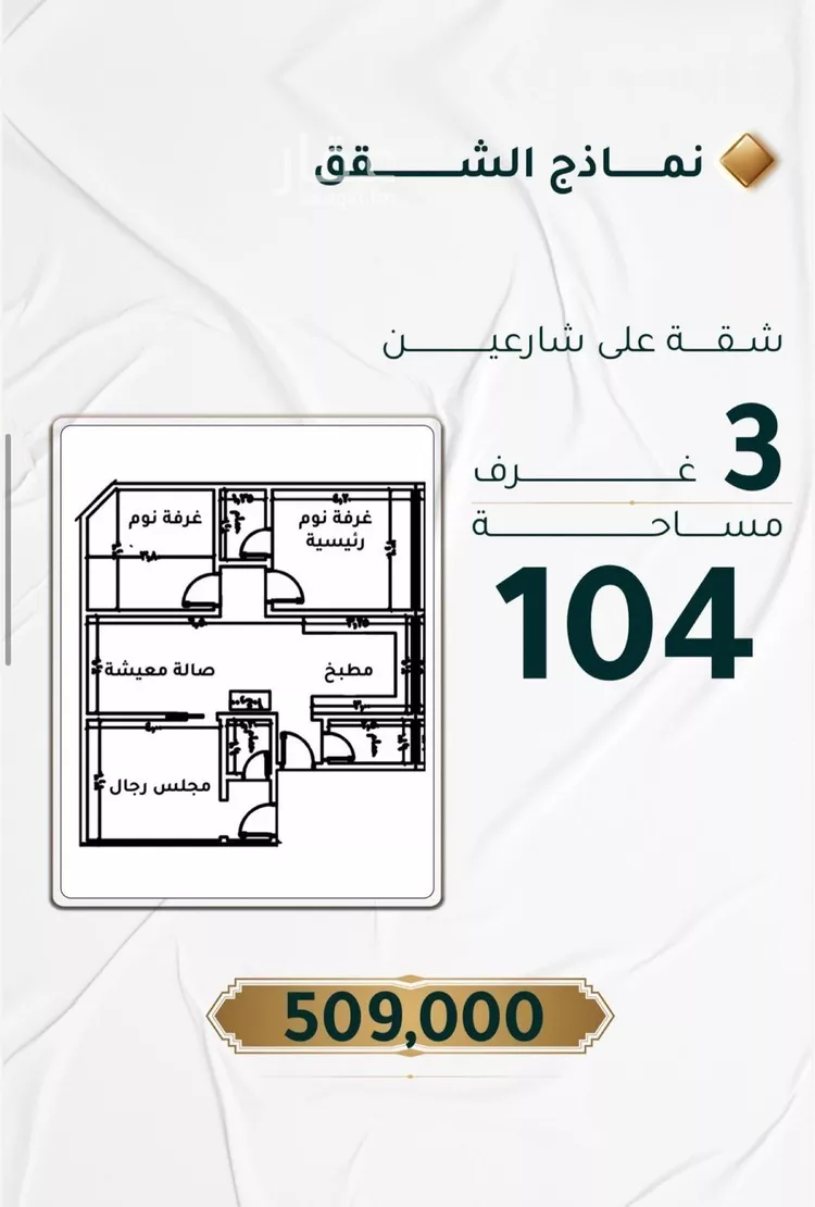 شقة للبيع في شارع ابراهيم ادهم, حي الحمراء, مدينة جدة, منطقة مكة المكرمة