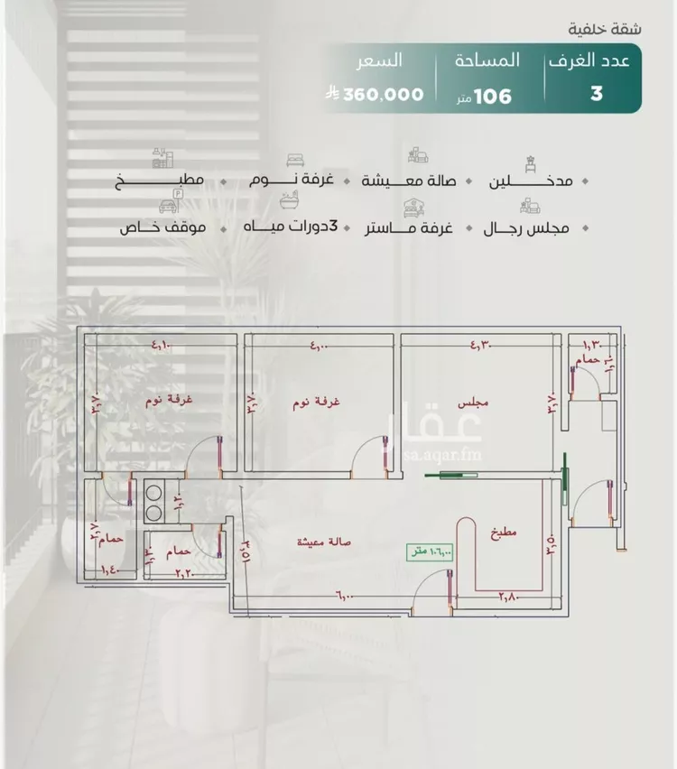 شقة للبيع في شارع نومان, حي النزهة, مدينة جدة, منطقة مكة المكرمة صورة 2