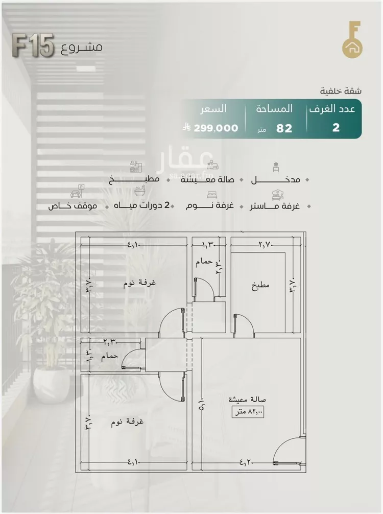 شقة للبيع في شارع عدي ابن بداء, حي النزهة, مدينة جدة, منطقة مكة المكرمة صورة 3