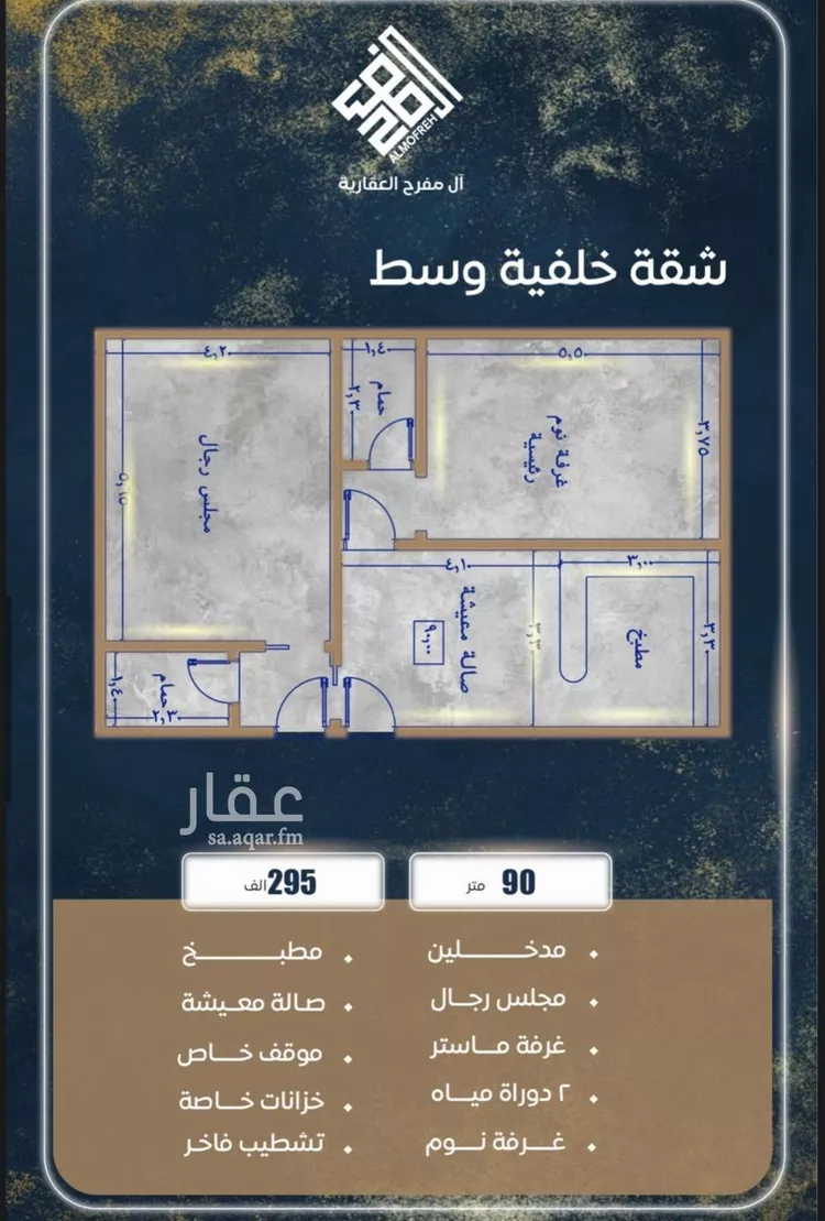 شقة للبيع في شارع ابن نجيم, حي الصواري, مدينة جدة, منطقة مكة المكرمة صورة 2
