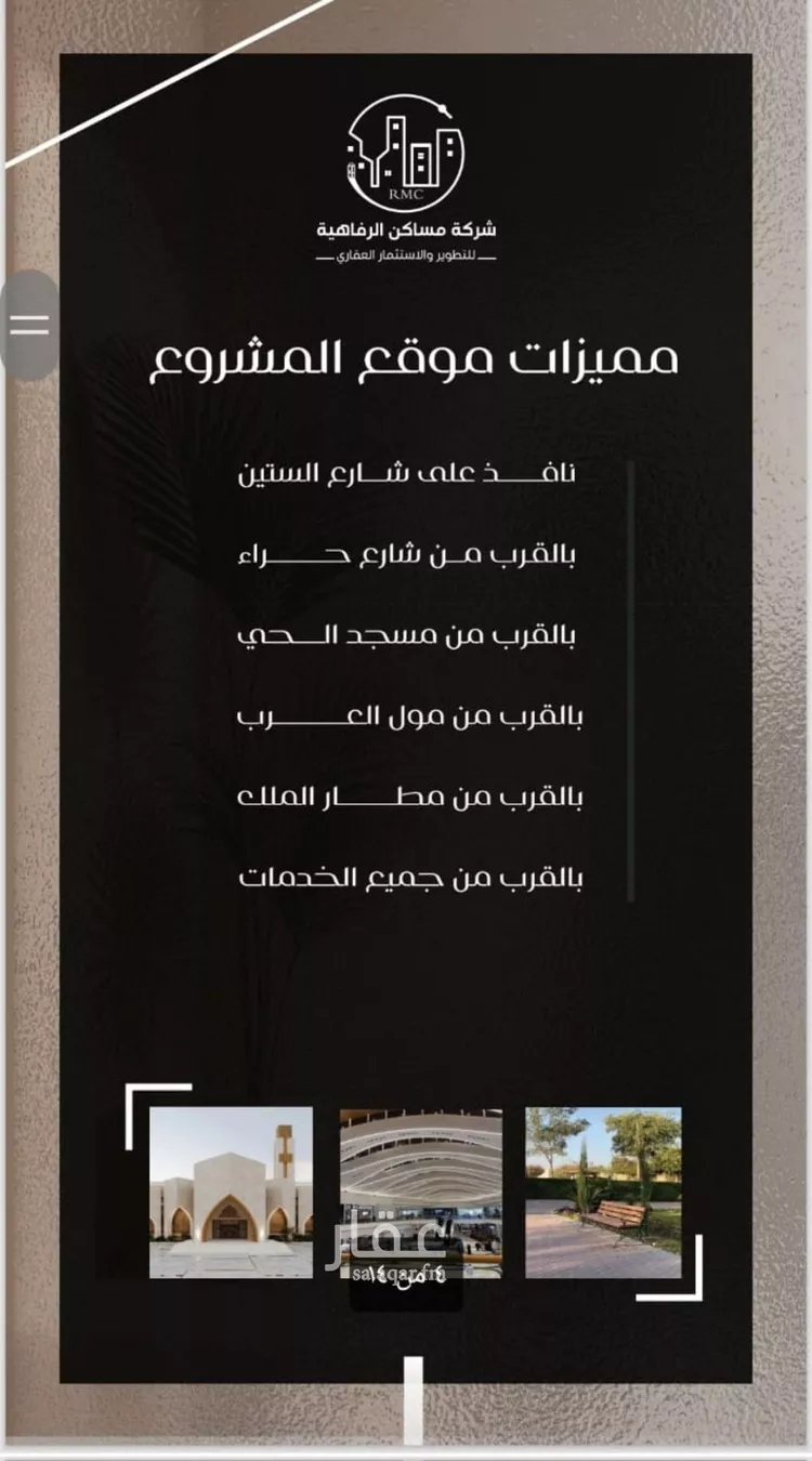 شقة للبيع في شارع ظعفرانه, حي النزهة, مدينة جدة, منطقة مكة المكرمة صورة 5