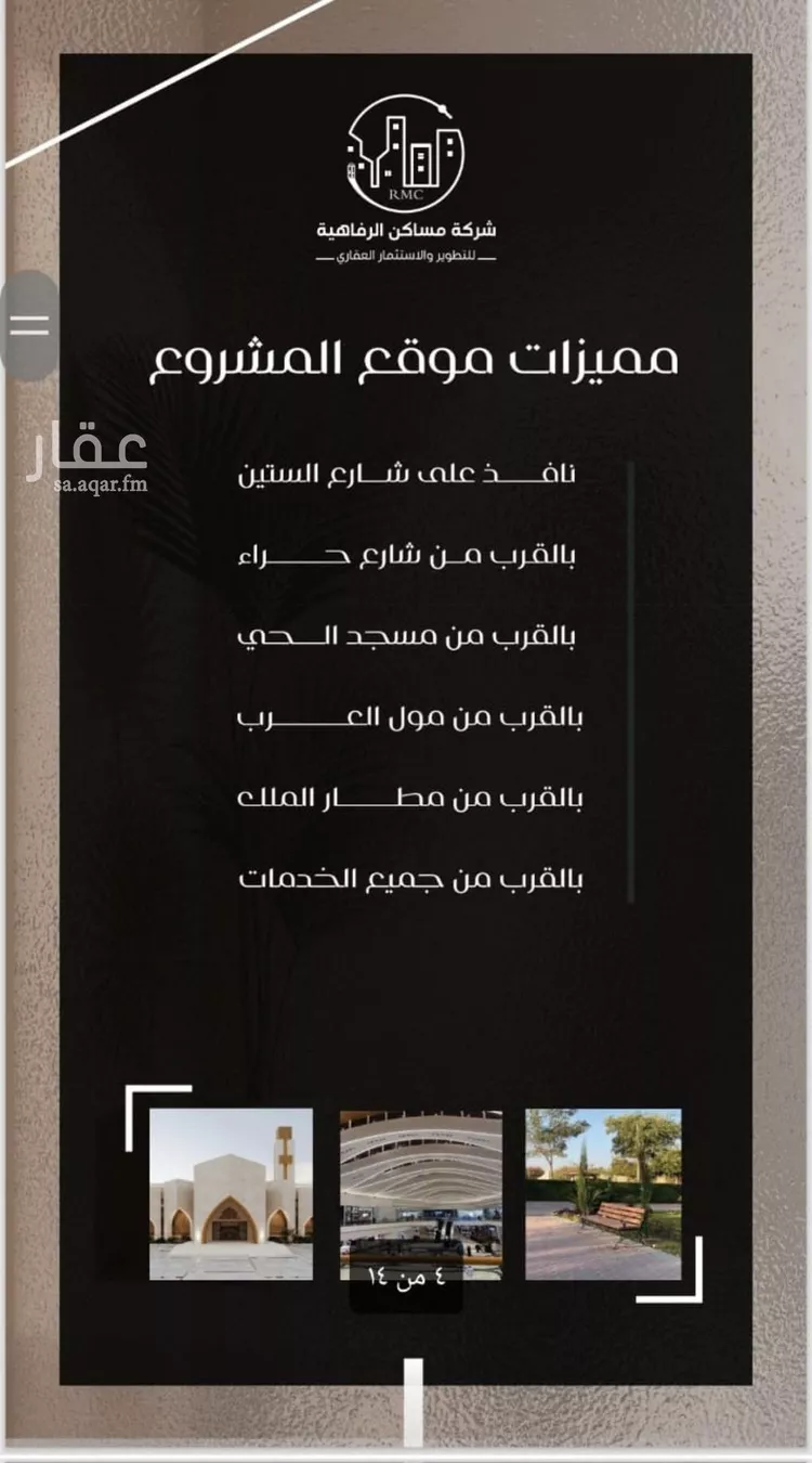شقة للبيع في شارع ظعفرانه, حي النزهة, مدينة جدة, منطقة مكة المكرمة صورة 2